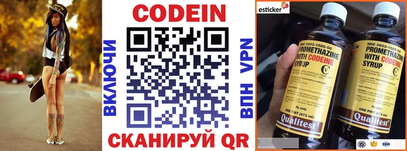 сколько стоит  Осинники  OMG ONION  Кодеиновый сироп Lean напиток Lean (лин) 