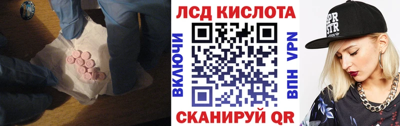 Лсд 25 экстази кислота  как найти закладки  Осинники 