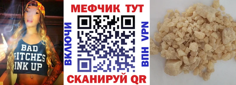 МЕФ мука Осинники