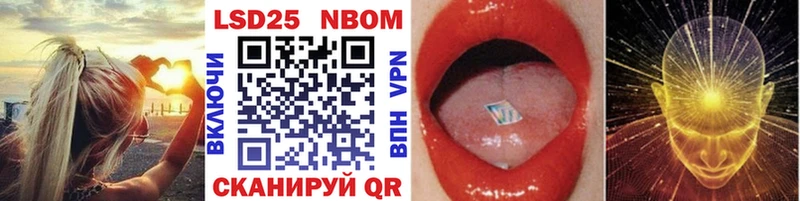 наркотики Осинники Марки NBOMe 1,5мг